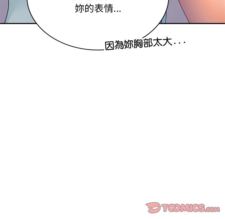 [韩国漫画] 游乐园男女 剧情,职场#[182P]-92