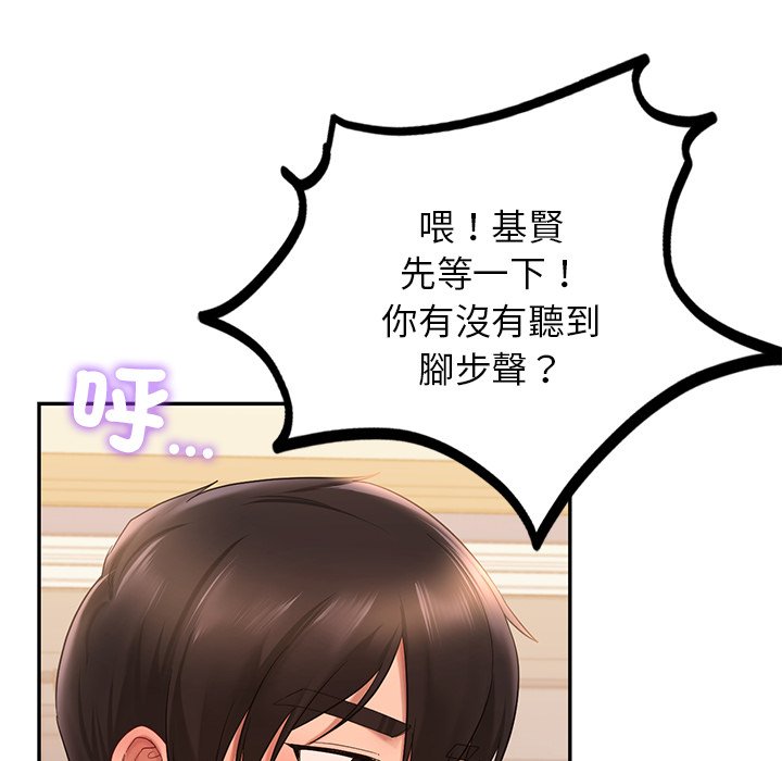 [韩国漫画] 游乐园男女 剧情,职场#[171P]-157