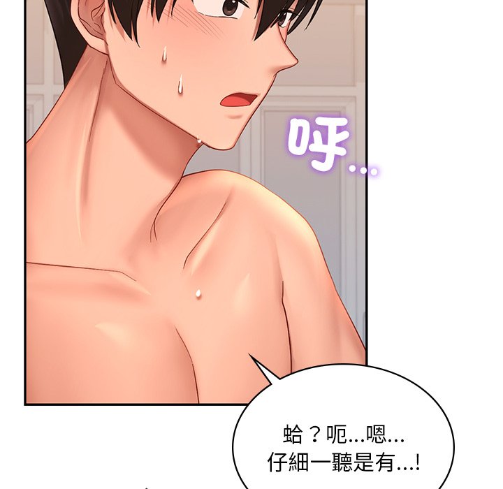 [韩国漫画] 游乐园男女 剧情,职场#[171P]-158