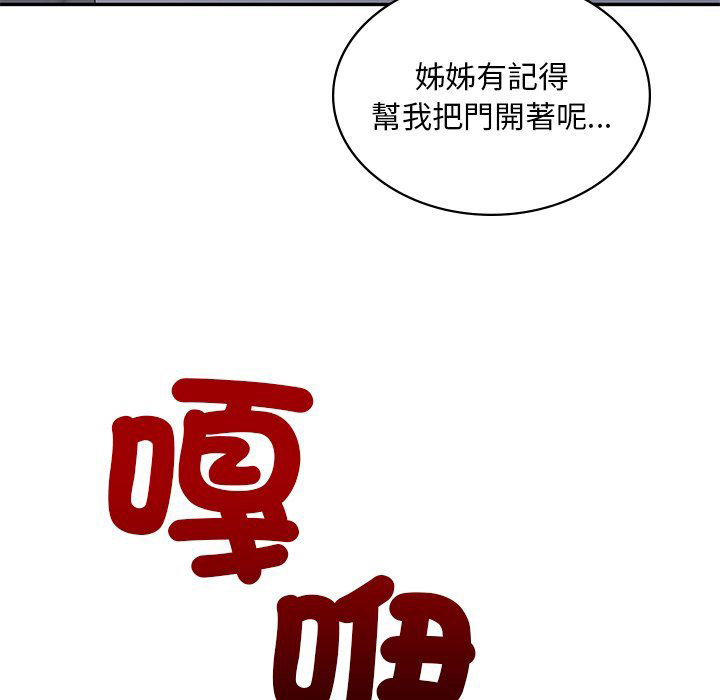[韩国漫画] 游乐园男女 剧情,职场#[171P]-162