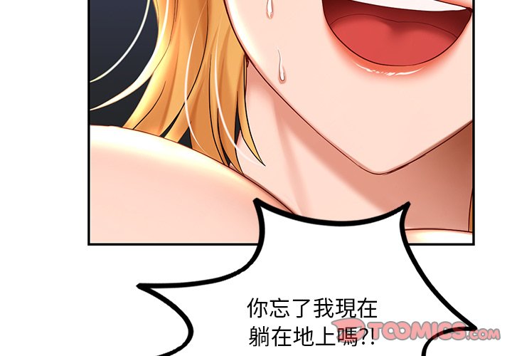 [韩国漫画] 游乐园男女 剧情,职场#[171P]-3