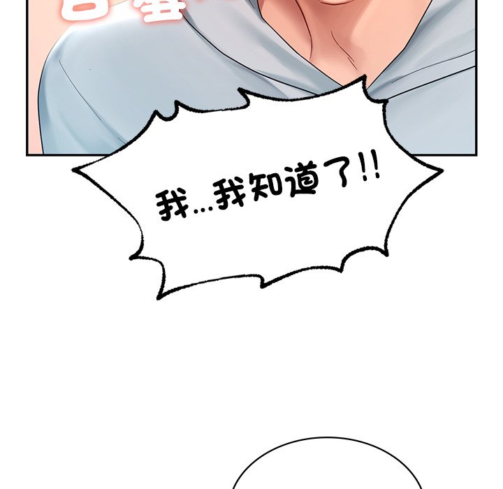 [韩国漫画] 游乐园男女 剧情,职场#[171P]-37