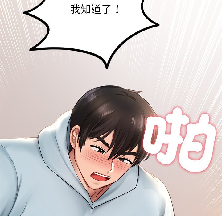 [韩国漫画] 游乐园男女 剧情,职场#[171P]-49