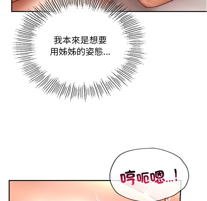 [韩国漫画] 游乐园男女 剧情,职场#[171P]-65