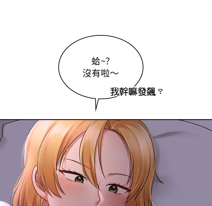 [韩国漫画] 游乐园男女 剧情,职场#[140P]-122