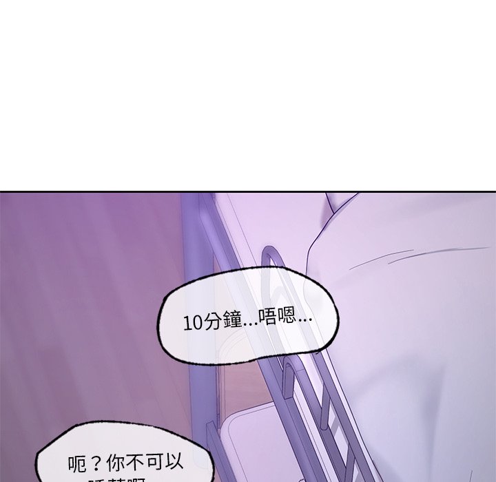 [韩国漫画] 游乐园男女 剧情,职场#[140P]-130