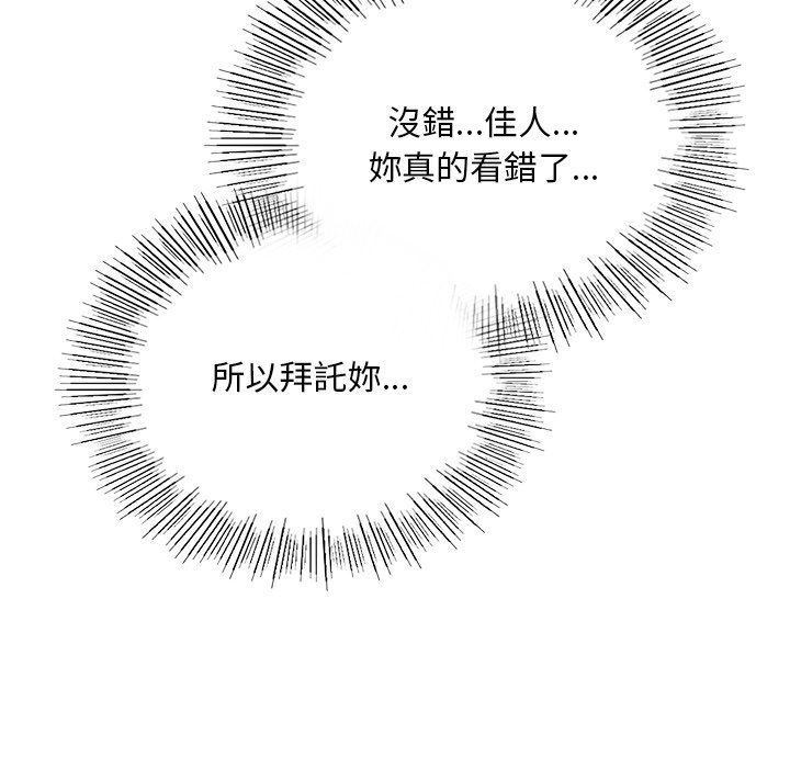 [韩国漫画] 游乐园男女 剧情,职场#[140P]-14