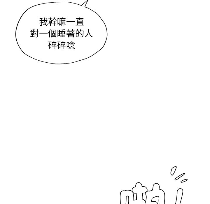 [韩国漫画] 游乐园男女 剧情,职场#[140P]-89