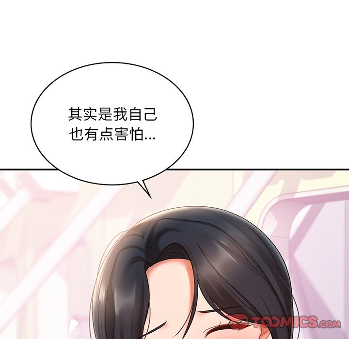 [韩国漫画] 游乐园男女 剧情,职场#[163P]-104