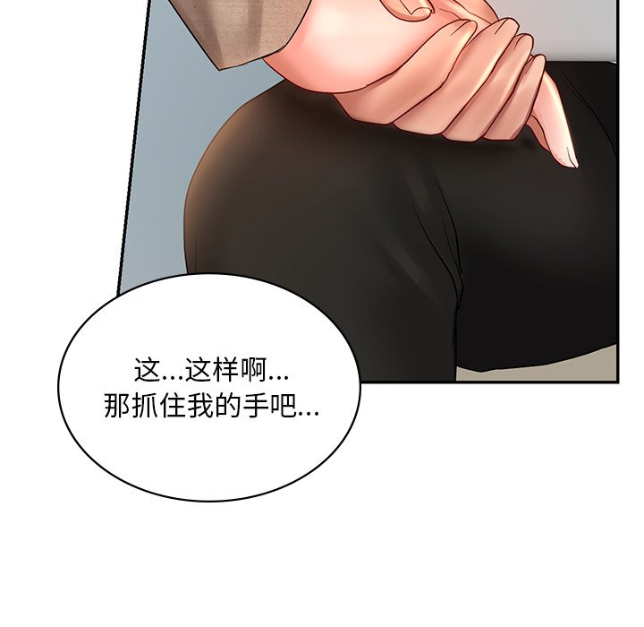 [韩国漫画] 游乐园男女 剧情,职场#[163P]-109