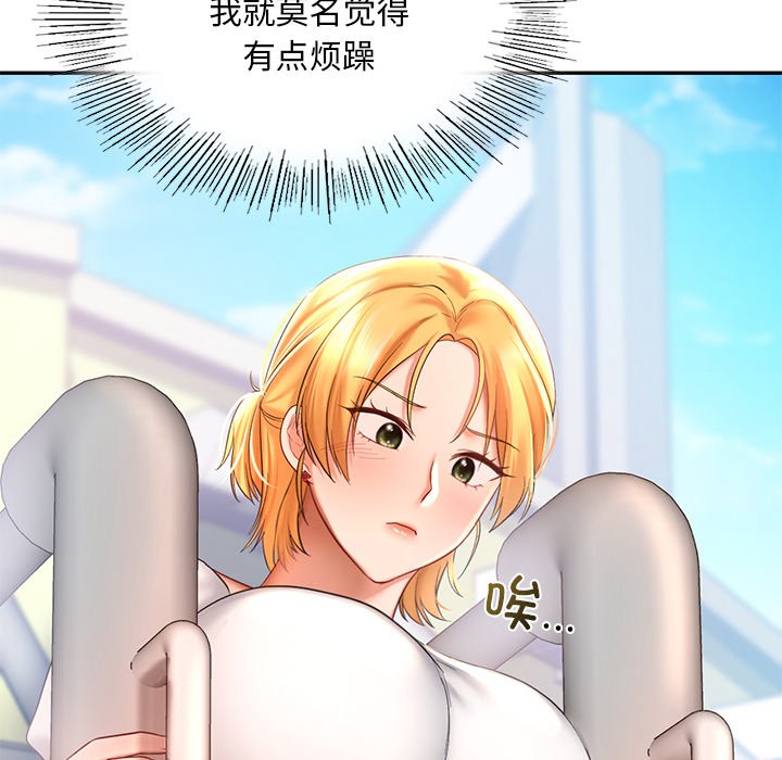 [韩国漫画] 游乐园男女 剧情,职场#[163P]-117
