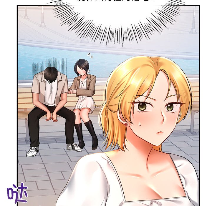 [韩国漫画] 游乐园男女 剧情,职场#[163P]-141