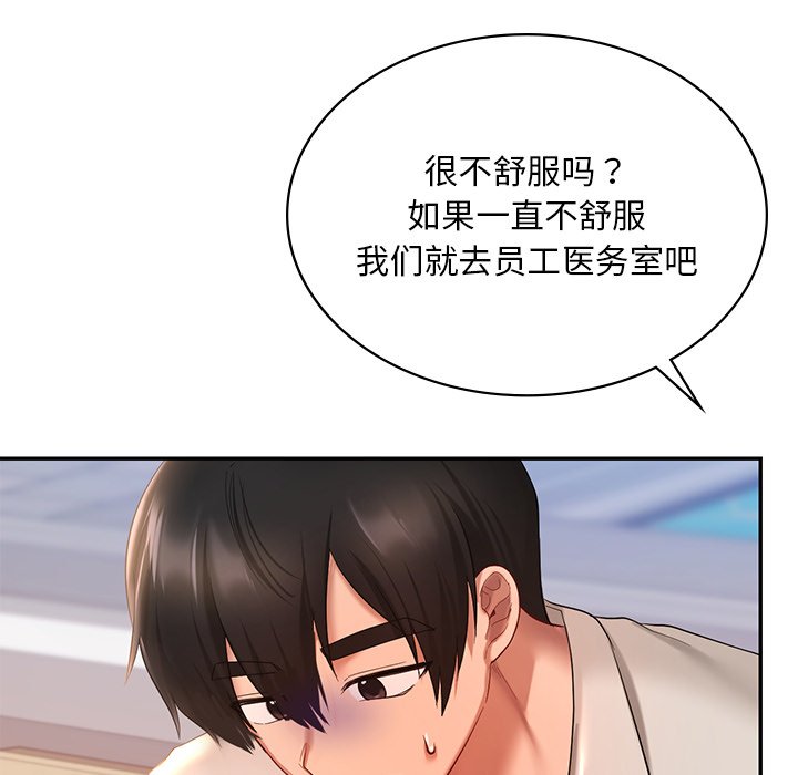 [韩国漫画] 游乐园男女 剧情,职场#[163P]-143