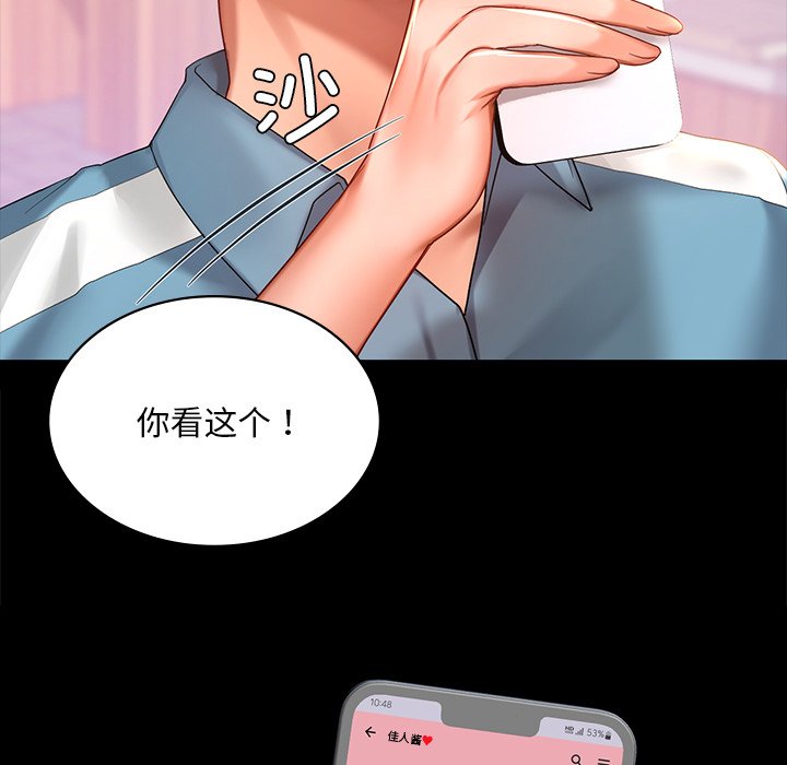 [韩国漫画] 游乐园男女 剧情,职场#[163P]-25