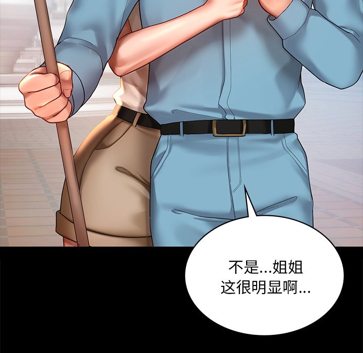 [韩国漫画] 游乐园男女 剧情,职场#[163P]-29