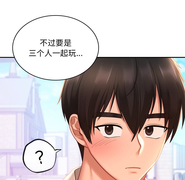 [韩国漫画] 游乐园男女 剧情,职场#[163P]-46