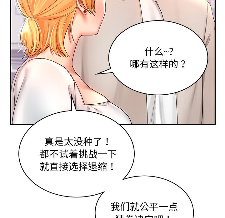 [韩国漫画] 游乐园男女 剧情,职场#[163P]-55