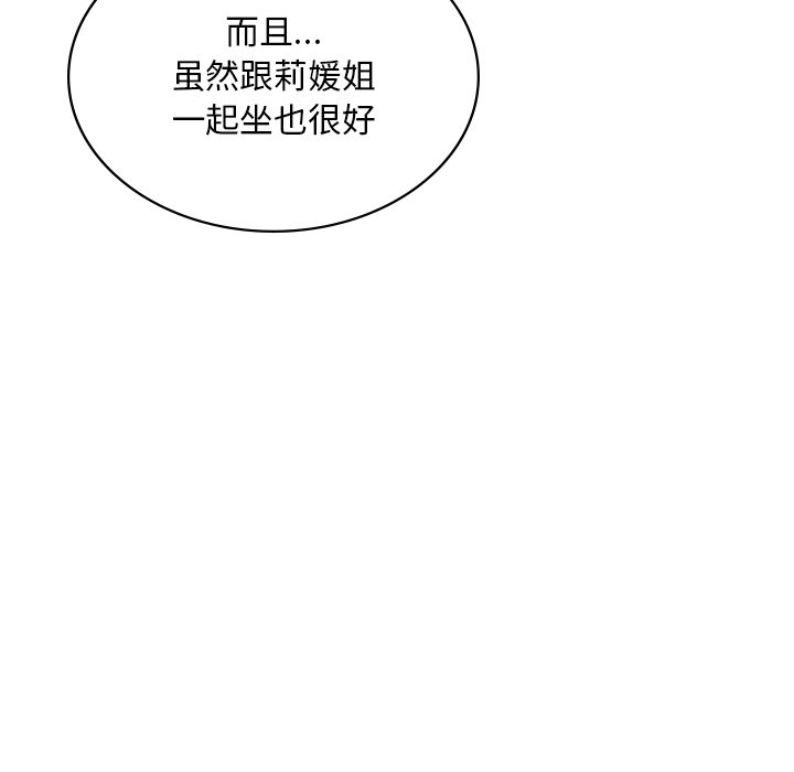[韩国漫画] 游乐园男女 剧情,职场#[163P]-60
