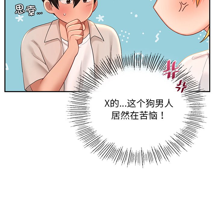 [韩国漫画] 游乐园男女 剧情,职场#[163P]-76