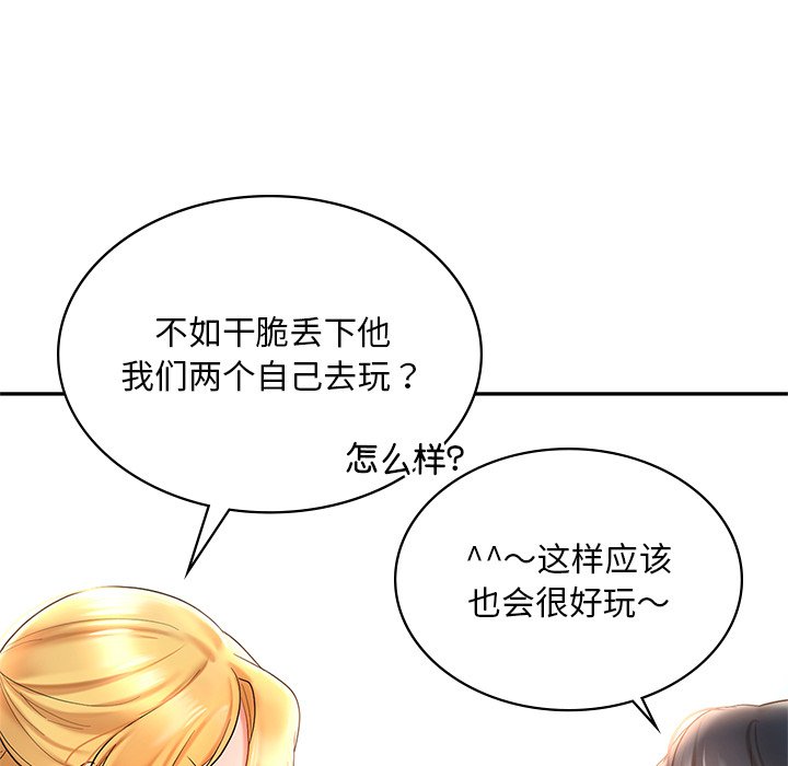 [韩国漫画] 游乐园男女 剧情,职场#[163P]-77