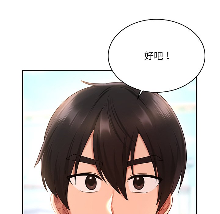 [韩国漫画] 游乐园男女 剧情,职场#[163P]-80