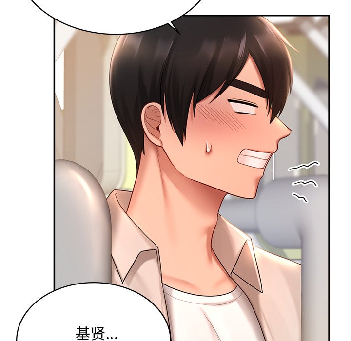 [韩国漫画] 游乐园男女 剧情,职场#[163P]-94