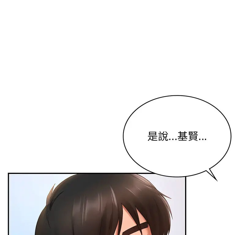 [韩国漫画] 游乐园男女 剧情,职场#[160P]-1