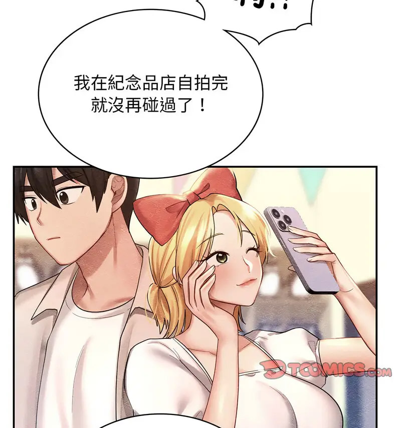 [韩国漫画] 游乐园男女 剧情,职场#[160P]-101