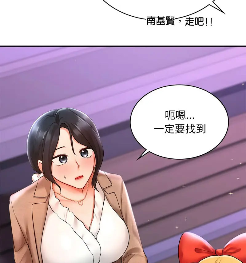 [韩国漫画] 游乐园男女 剧情,职场#[160P]-103