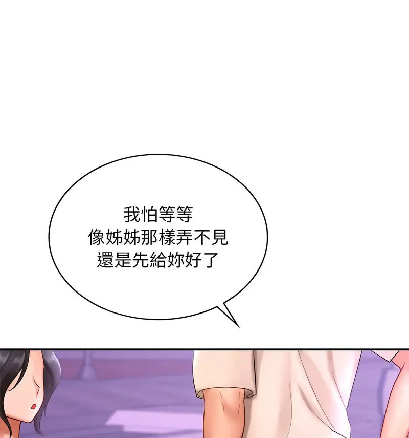 [韩国漫画] 游乐园男女 剧情,职场#[160P]-111