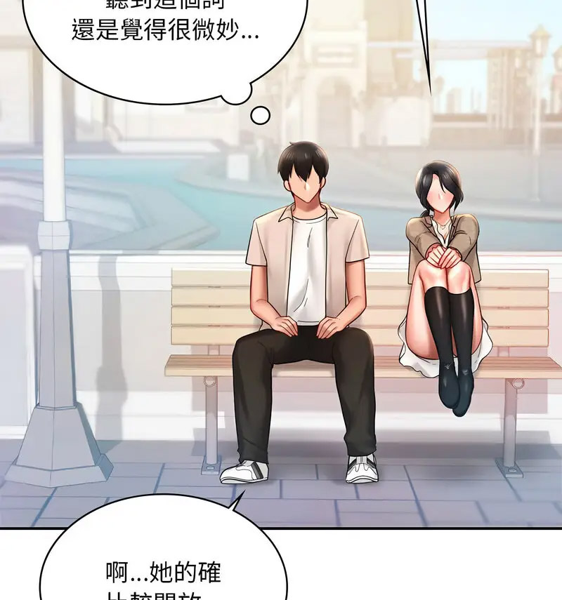 [韩国漫画] 游乐园男女 剧情,职场#[160P]-29