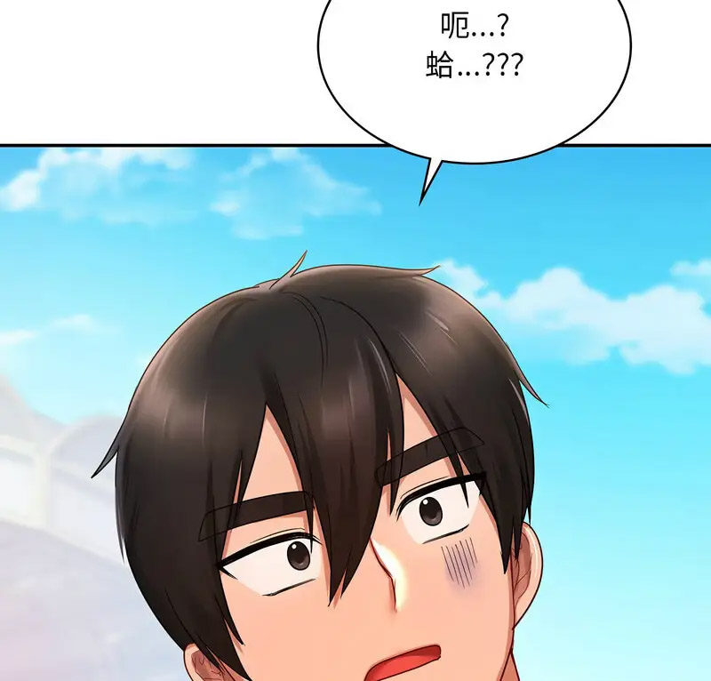 [韩国漫画] 游乐园男女 剧情,职场#[160P]-7