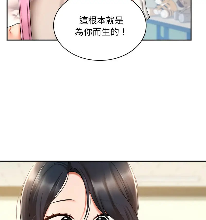 [韩国漫画] 游乐园男女 剧情,职场#[160P]-75