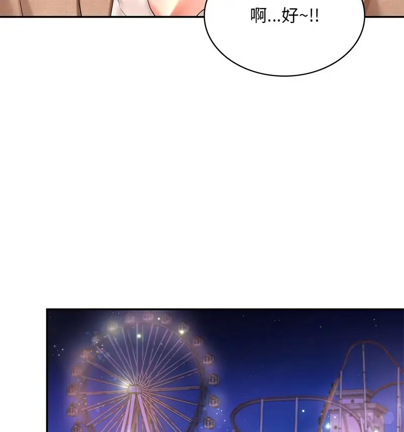 [韩国漫画] 游乐园男女 剧情,职场#[160P]-76