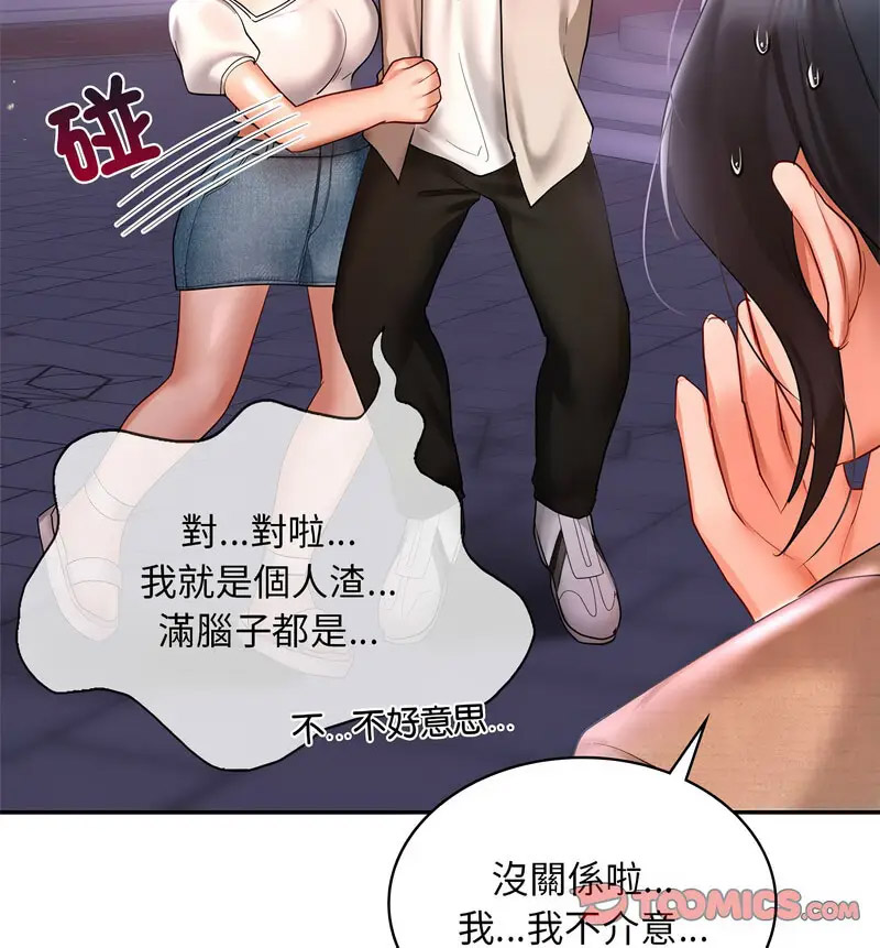 [韩国漫画] 游乐园男女 剧情,职场#[160P]-89