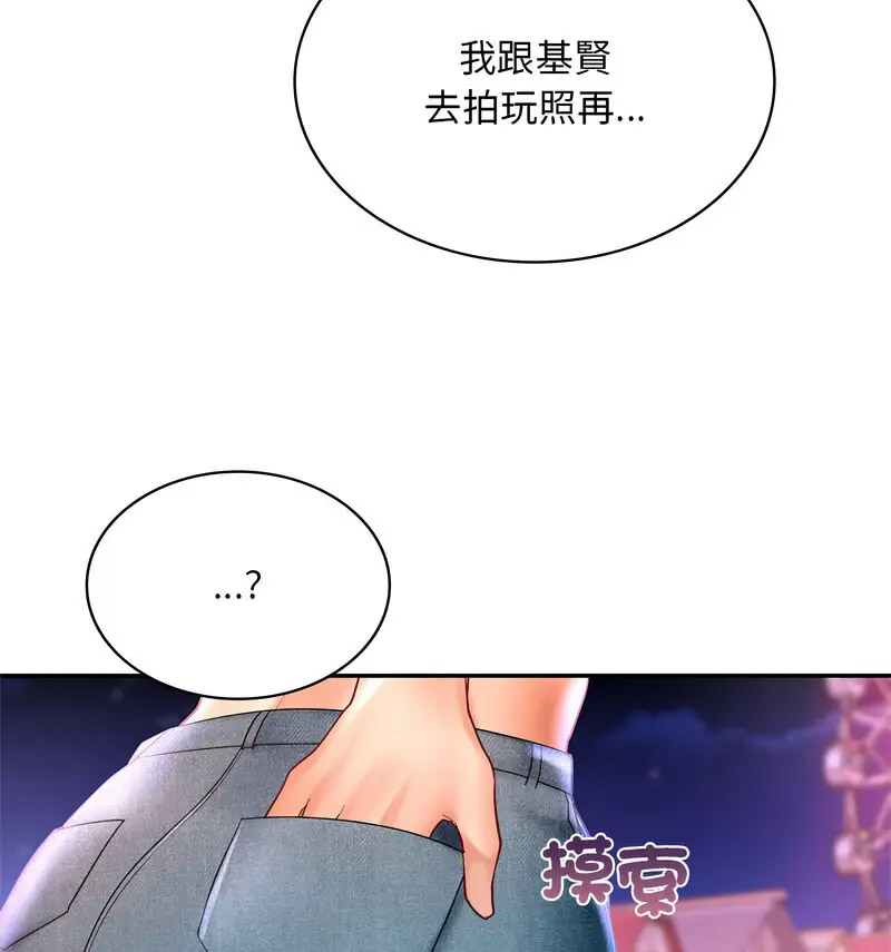 [韩国漫画] 游乐园男女 剧情,职场#[160P]-93
