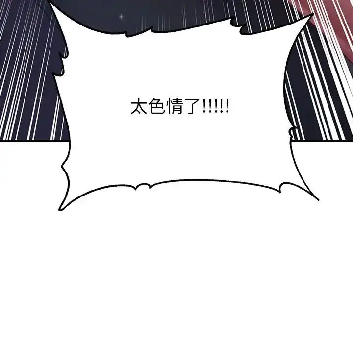 [韩国漫画] 游乐园男女 剧情,职场#[157P]-115