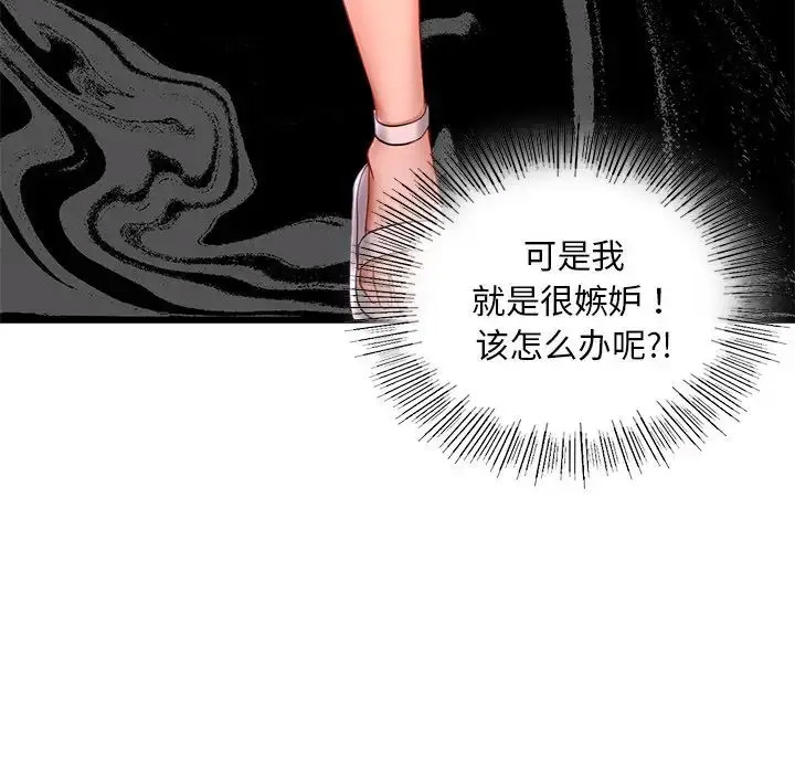 [韩国漫画] 游乐园男女 剧情,职场#[157P]-35