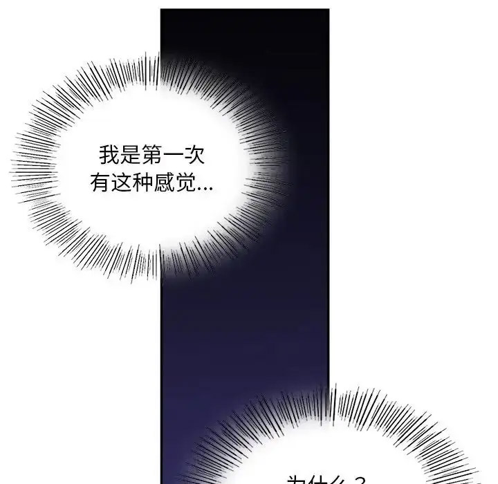 [韩国漫画] 游乐园男女 剧情,职场#[157P]-36