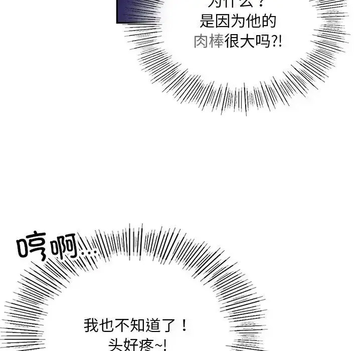[韩国漫画] 游乐园男女 剧情,职场#[157P]-37