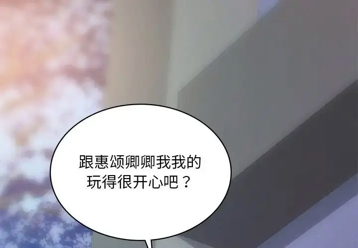 [韩国漫画] 游乐园男女 剧情,职场#[157P]-4