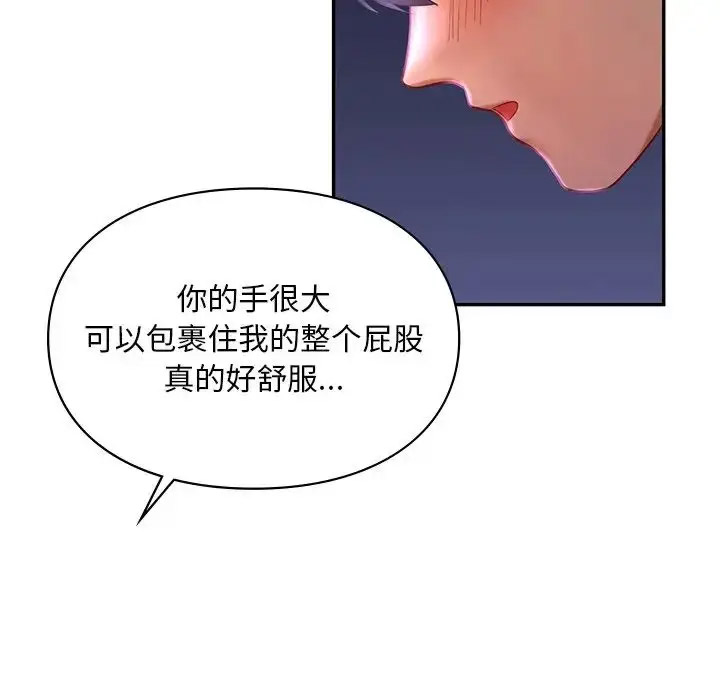[韩国漫画] 游乐园男女 剧情,职场#[157P]-65