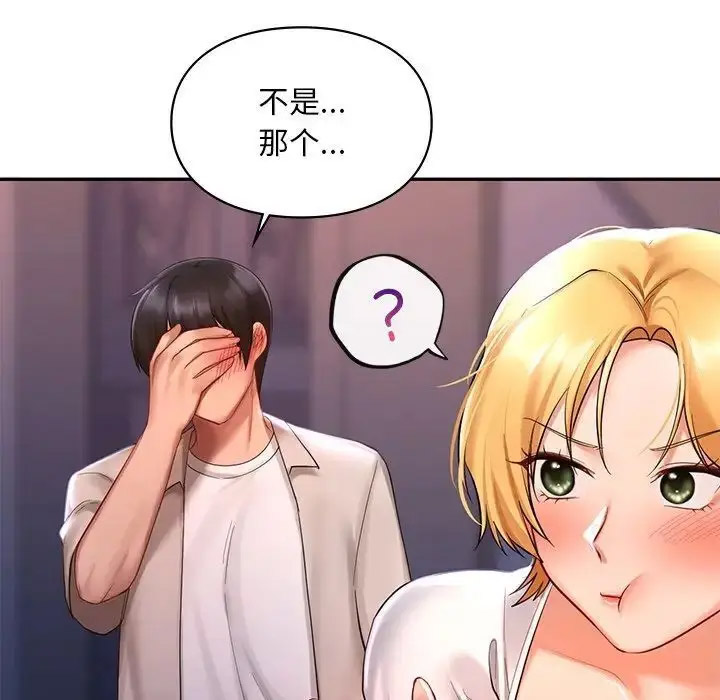 [韩国漫画] 游乐园男女 剧情,职场#[157P]-87