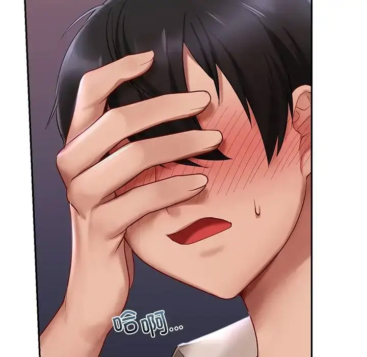[韩国漫画] 游乐园男女 剧情,职场#[157P]-89