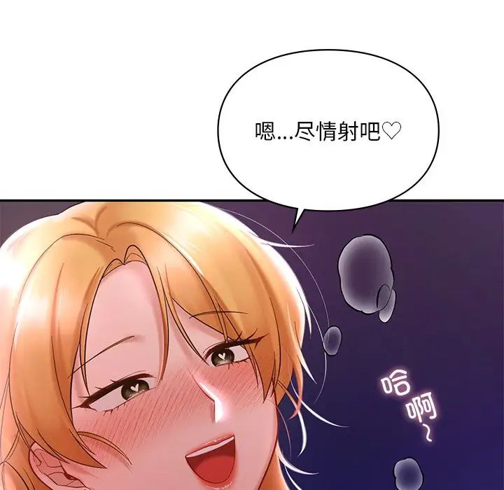 [韩国漫画] 游乐园男女 剧情,职场#[151P]-127