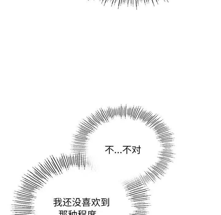 [韩国漫画] 游乐园男女 剧情,职场#[151P]-43