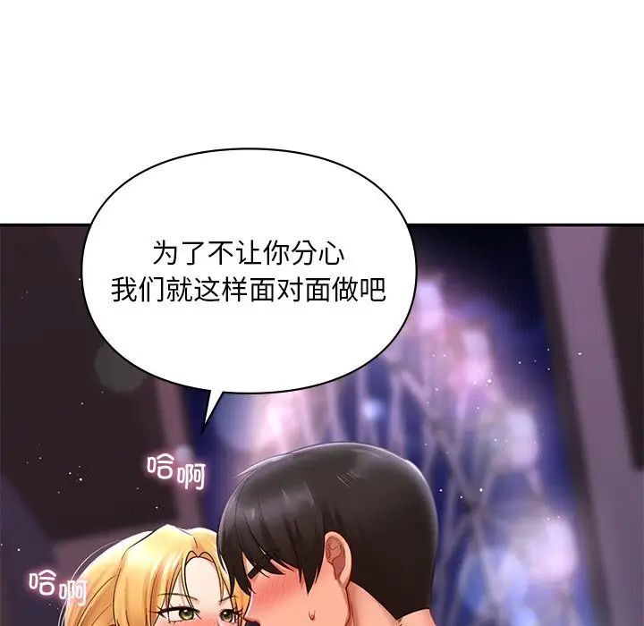 [韩国漫画] 游乐园男女 剧情,职场#[151P]-58