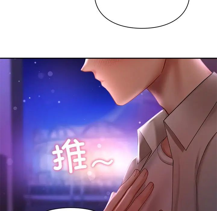 [韩国漫画] 游乐园男女 剧情,职场#[151P]-90