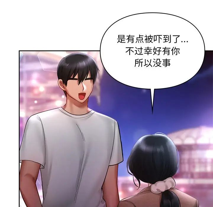 [韩国漫画] 游乐园男女 剧情,职场#[136P]-107