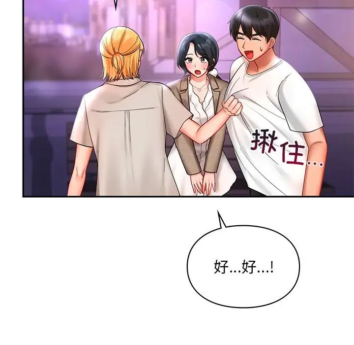 [韩国漫画] 游乐园男女 剧情,职场#[136P]-121
